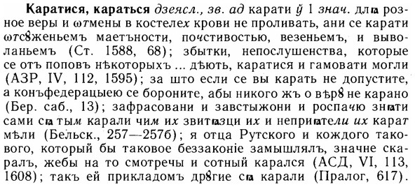 img/14/14-282_1834_Каратися.jpg