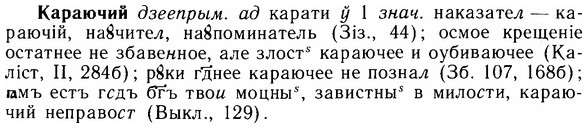img/14/14-283_1839_Караючий.jpg