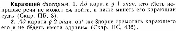 img/14/14-283_1840_Карающий.jpg