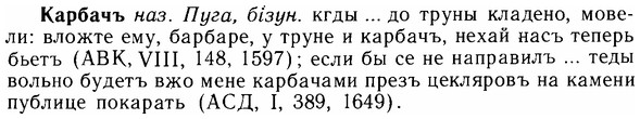 img/14/14-283_1841_Карбачъ.jpg