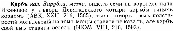 img/14/14-283_1845_Карбъ.jpg