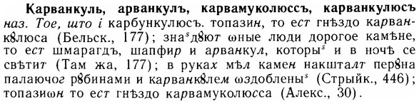 img/14/14-283_1846_Карванкуль.jpg