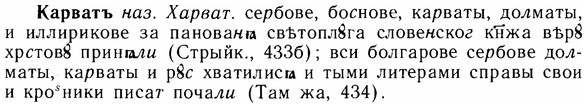img/14/14-284_1849_Карватъ.jpg
