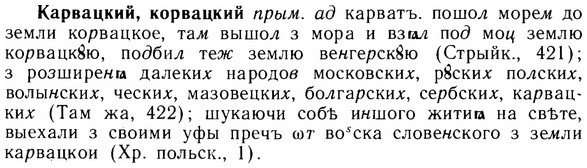 img/14/14-284_1850_Карвацкий.jpg