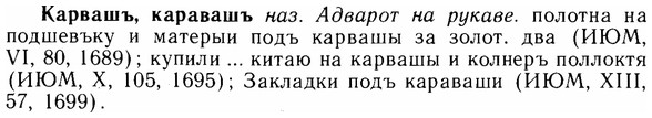 img/14/14-284_1851_Карвашъ.jpg