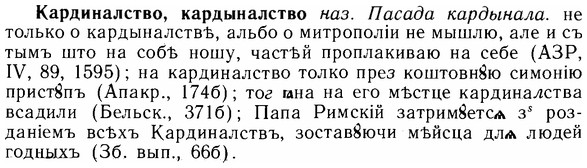 img/14/14-284_1855_Кардиналство.jpg