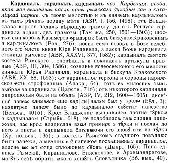 img/14/14-285_1856_Кардиналъ.jpg