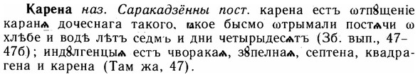 img/14/14-286_1863_Карена.jpg