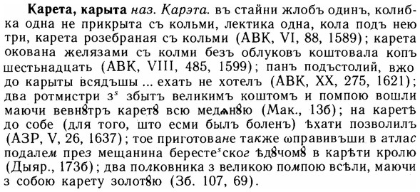 img/14/14-286_1865_Карета.jpg