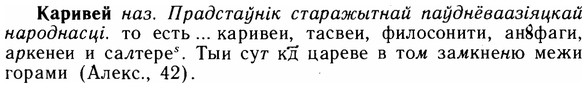 img/14/14-286_1867_Каривей.jpg