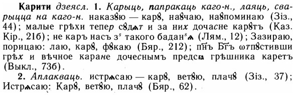 img/14/14-286_1869_Карити.jpg
