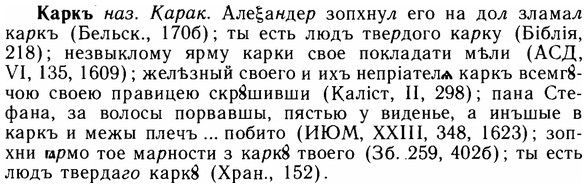 img/14/14-286_1870_Каркъ.jpg