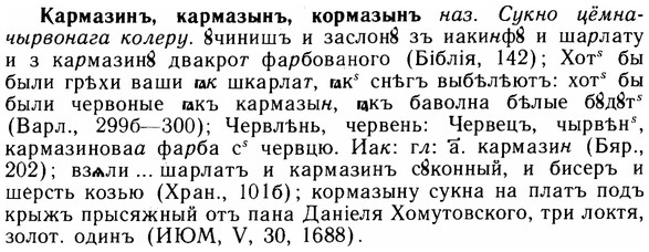 img/14/14-287_1872_Кармазинъ.jpg