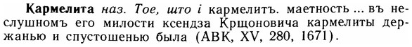 img/14/14-287_1879_Кармелита.jpg