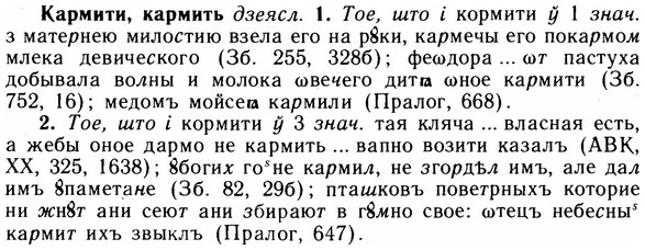 img/14/14-288_1883_Кармити.jpg