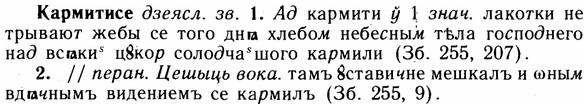 img/14/14-288_1884_Кармитисе.jpg