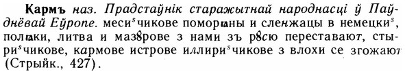 img/14/14-288_1887_Кармъ.jpg