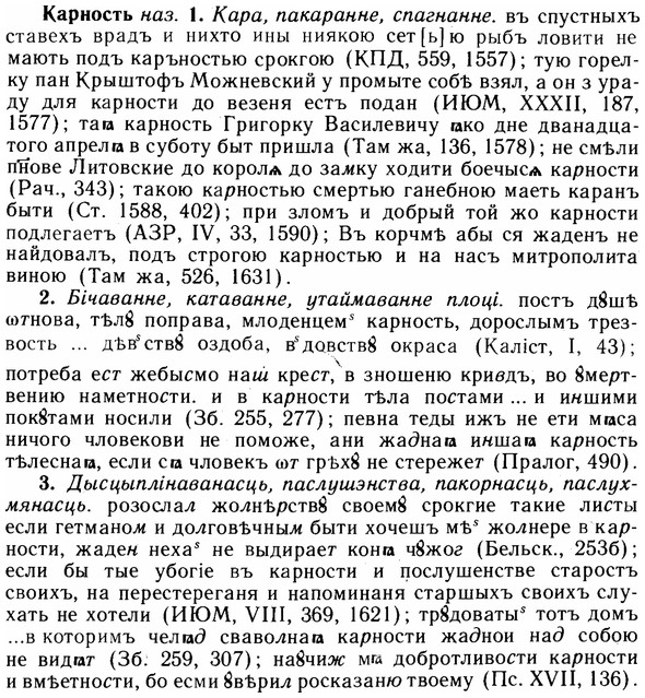 img/14/14-289_1891_Карность.jpg