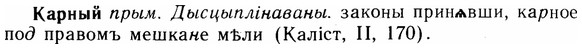 img/14/14-289_1892_Карный.jpg