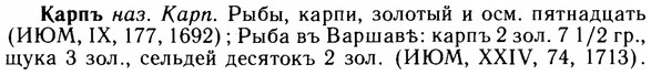 img/14/14-290_1895_Карпъ.jpg