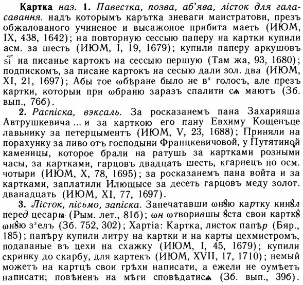 img/14/14-291_1900_Картка.jpg