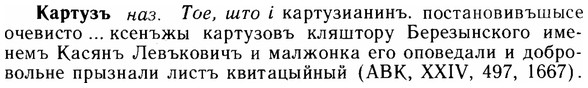 img/14/14-292_1903_Картузъ.jpg