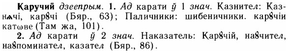 img/14/14-292_1907_Каручий.jpg