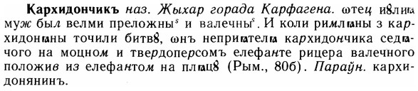 img/14/14-292_1908_Кархидончикъ.jpg