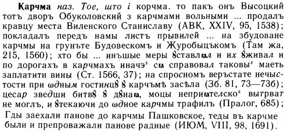 img/14/14-293_1912_Карчма.jpg