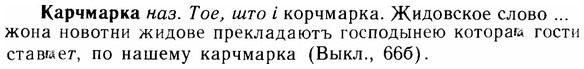 img/14/14-293_1913_Карчмарка.jpg