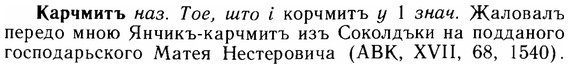 img/14/14-293_1915_Карчмитъ.jpg