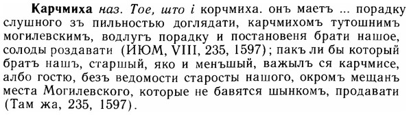img/14/14-293_1916_Карчмиха.jpg