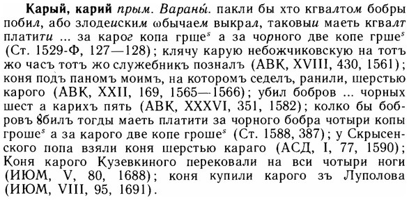 img/14/14-294_1917_Карый.jpg