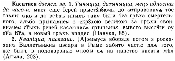 img/14/14-294_1919_Касатися.jpg
