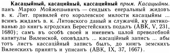 img/14/14-294_1923_Касацыйный.jpg