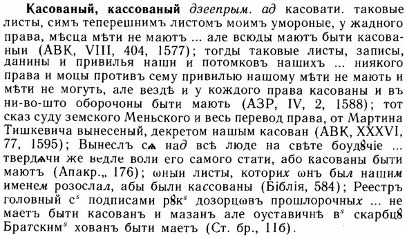img/14/14-294_1925_Касованый.jpg
