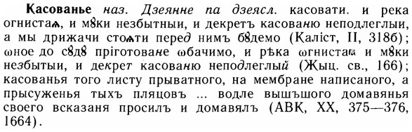 img/14/14-295_1926_Касованье.jpg