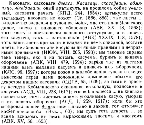 img/14/14-295_1927_Касовати.jpg