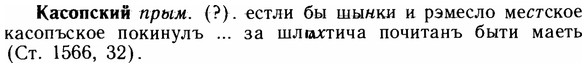 img/14/14-296_1930_Касопский.jpg