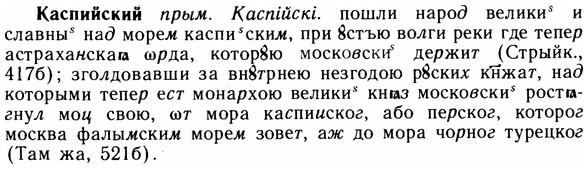img/14/14-296_1931_Каспийский.jpg
