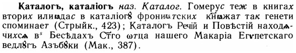 img/14/14-296_1943_Каталогъ.jpg
