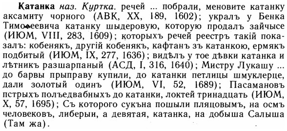 img/14/14-297_1944_Катанка.jpg