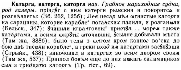 img/14/14-297_1947_Катарга.jpg