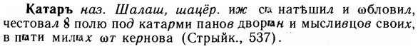 img/14/14-297_1948_Катаръ.jpg