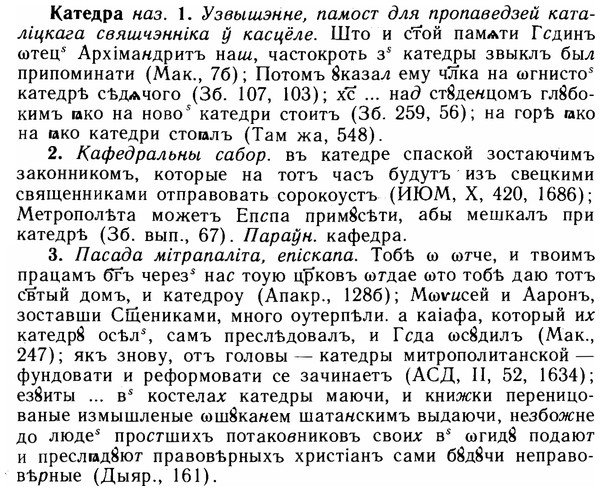 img/14/14-297_1949_Катедра.jpg