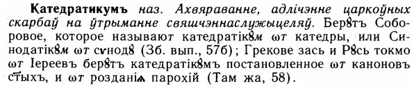 img/14/14-298_1951_Катедратикумъ.jpg