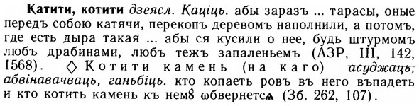 img/14/14-298_1955_Катити.jpg