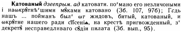 img/14/14-299_1957_Катованый.jpg