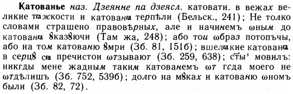 img/14/14-299_1958_Катованье.jpg