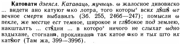 img/14/14-299_1959_Катовати.jpg
